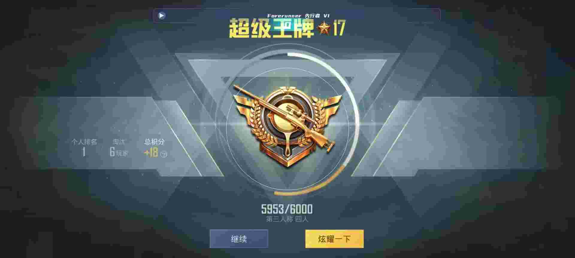 和平精英鸡腿辅助自瞄 - 和平精英魔方软件辅助辅助预览图